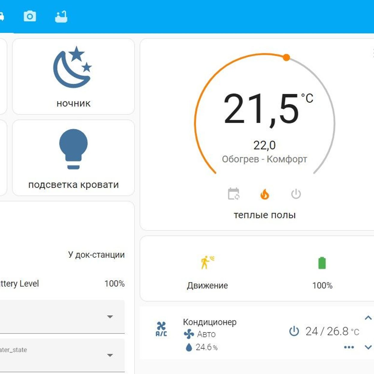 Купить Центр умного дома 4/32