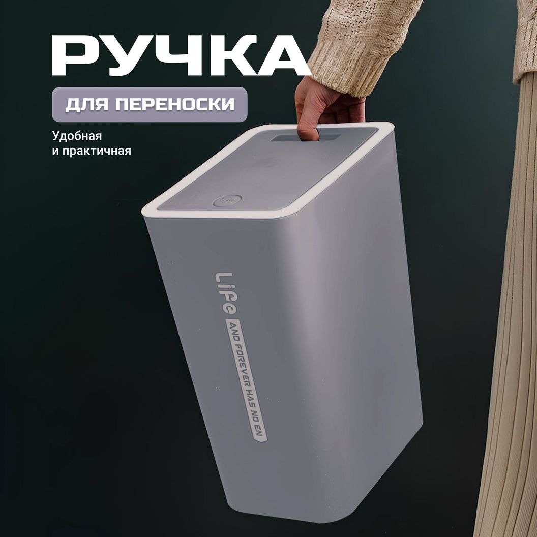 Купить Мусорное ведро узкое на кухню с крышкой 12 литров Серое