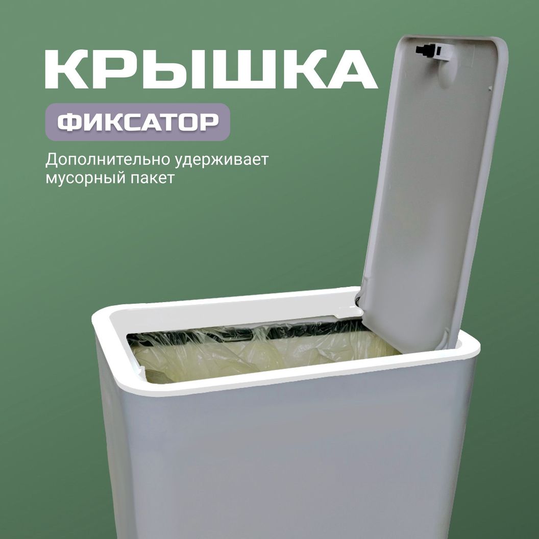 Купить Мусорное ведро узкое на кухню с крышкой 12 литров Серое