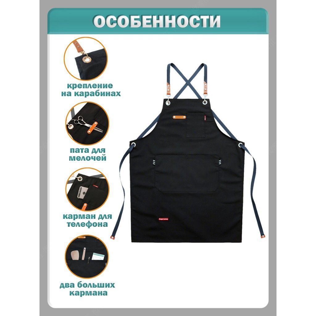 Купить Фартук кухонный унисекс для кафе, бара, ресторана