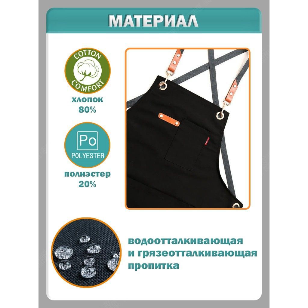 Купить Фартук кухонный унисекс для кафе, бара, ресторана
