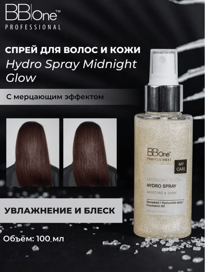 Купить Спрей увлажняющий Midnight Glow 100 мл