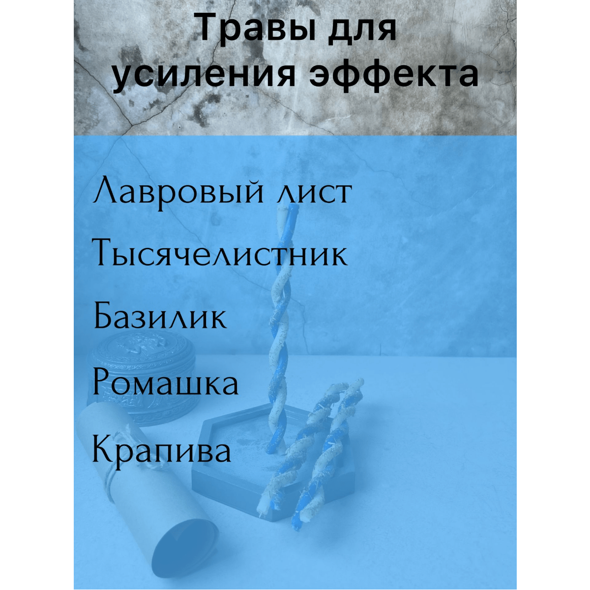 Купить Свечи магические        УМНЫЕ МАЛЬЧИКИ И ДЕВОЧКИ