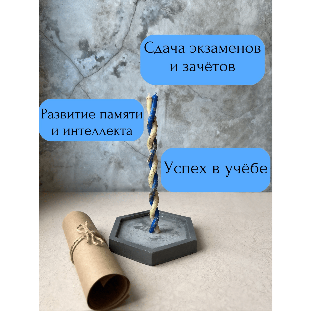 Купить Свечи магические        УМНЫЕ МАЛЬЧИКИ И ДЕВОЧКИ