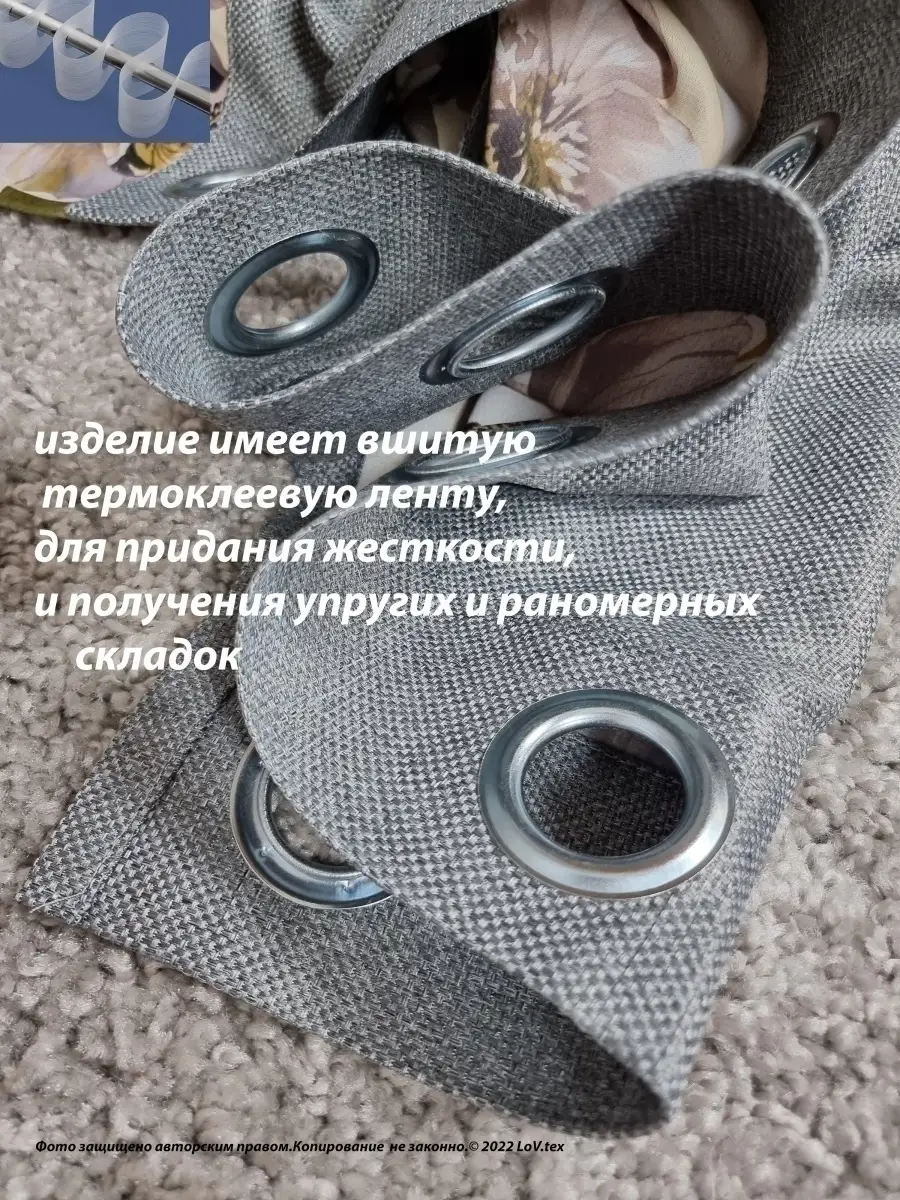 Купить Шторы на люверсах комбинированные