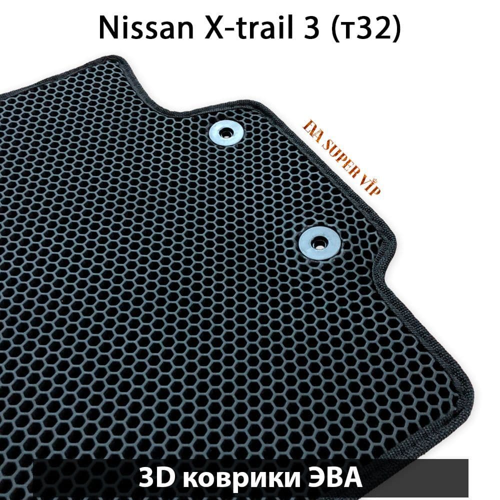 Купить Автоковрики ЭВА для Nissan X-trail III (T32)