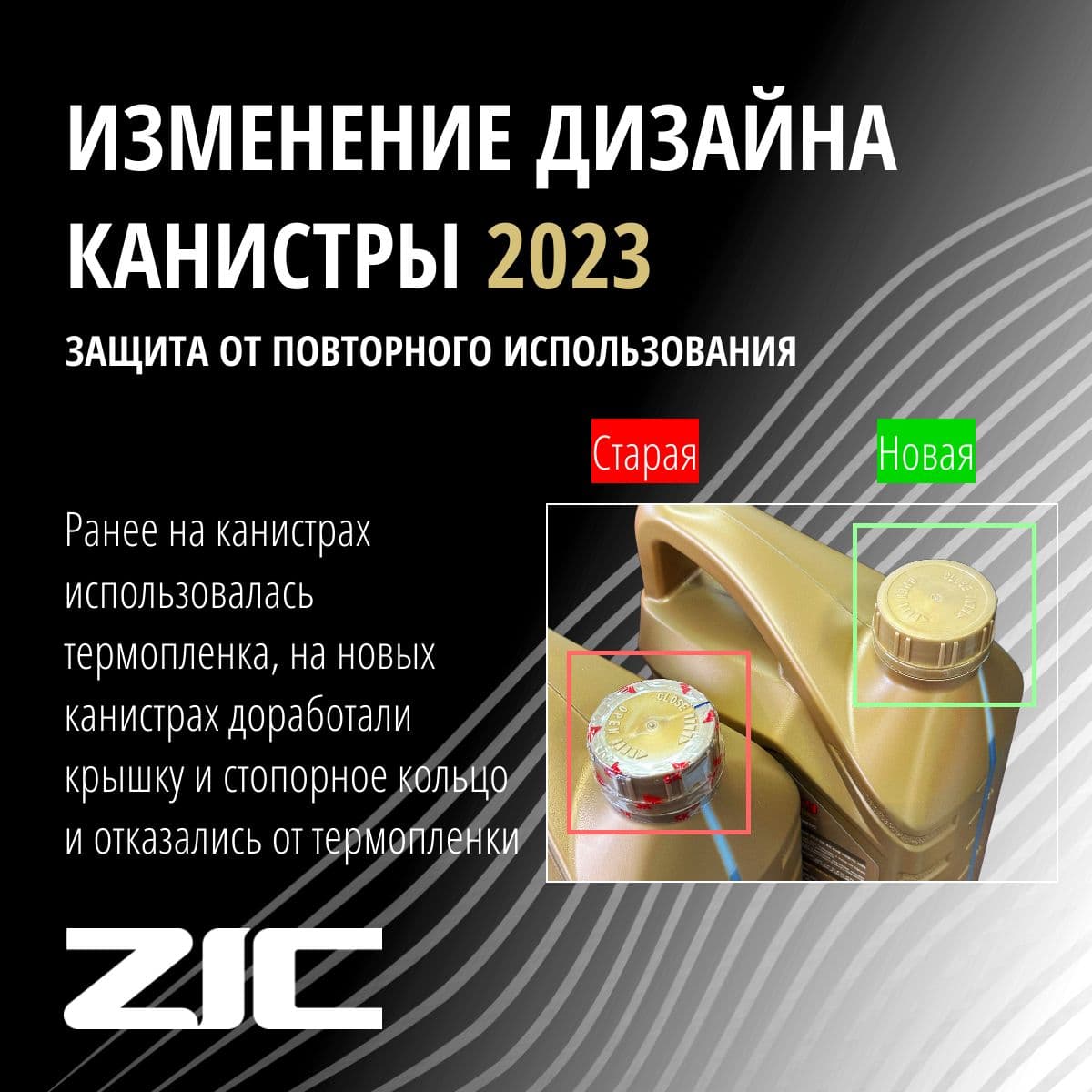 Купить Моторное масло ZIC Top, синтетическое, 0W-40, 4 л. 162900