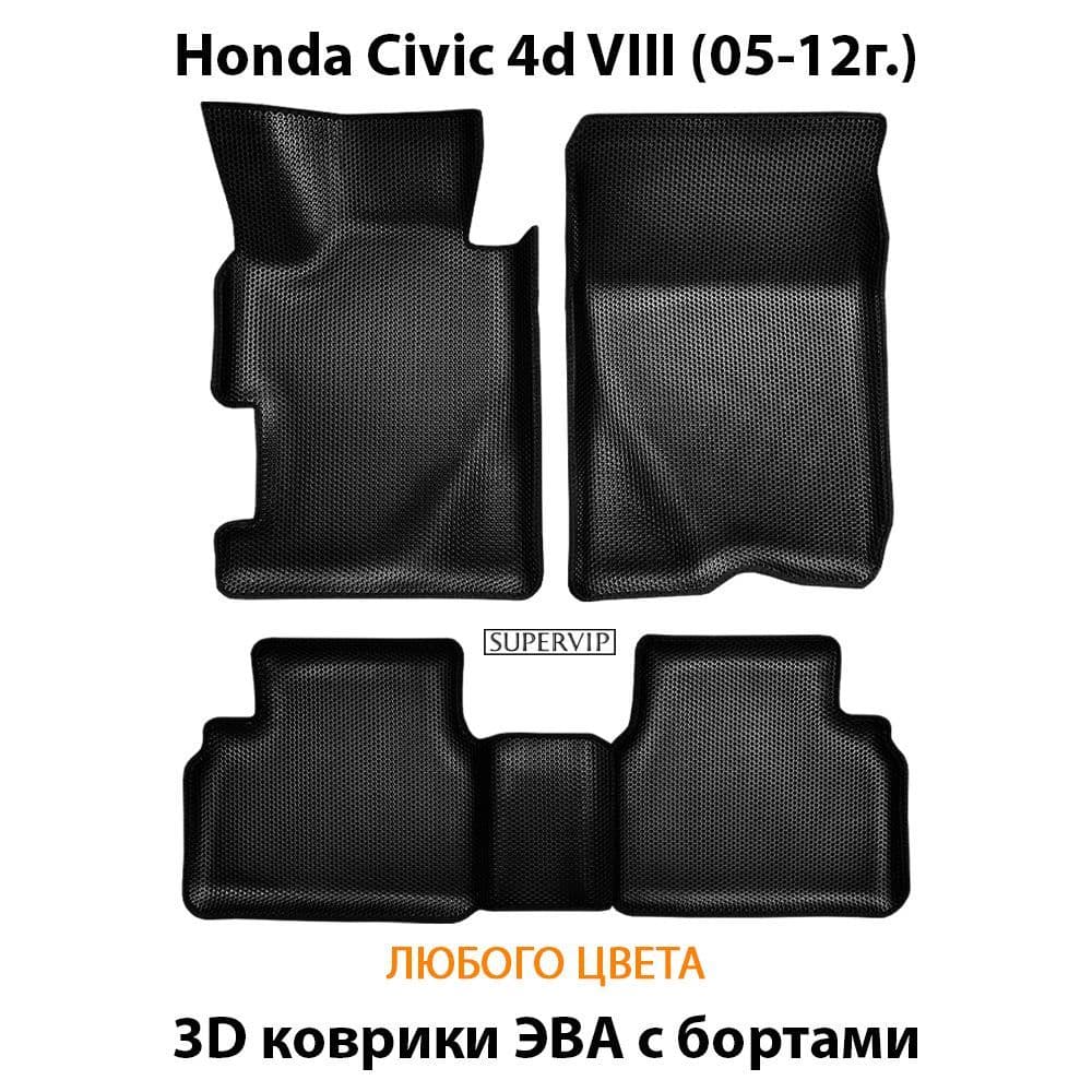 Купить Автоковрики ЭВА с бортами для Honda Civic 4d VIII