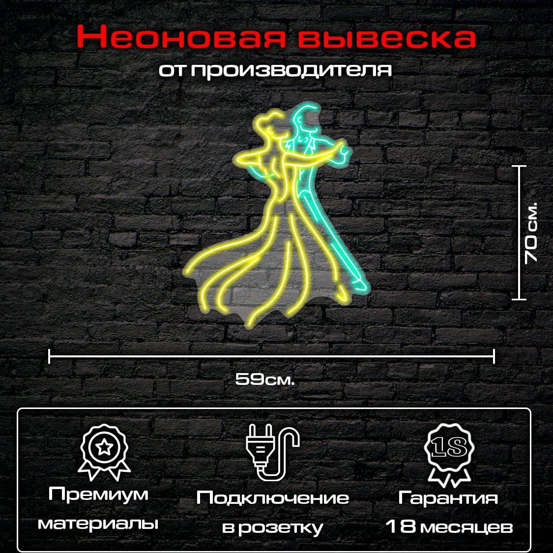Купить Парочка