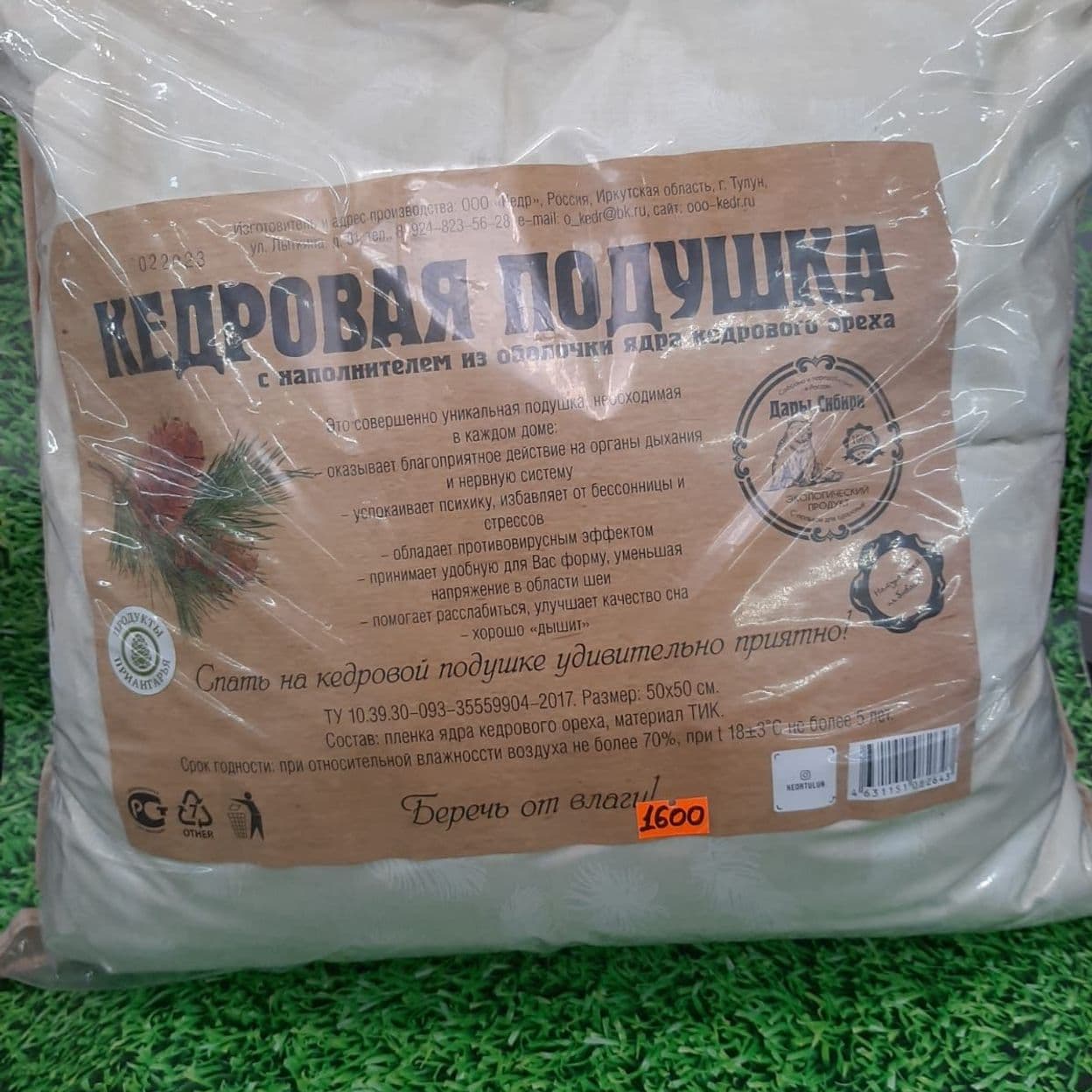 Купить Кедровая подушка