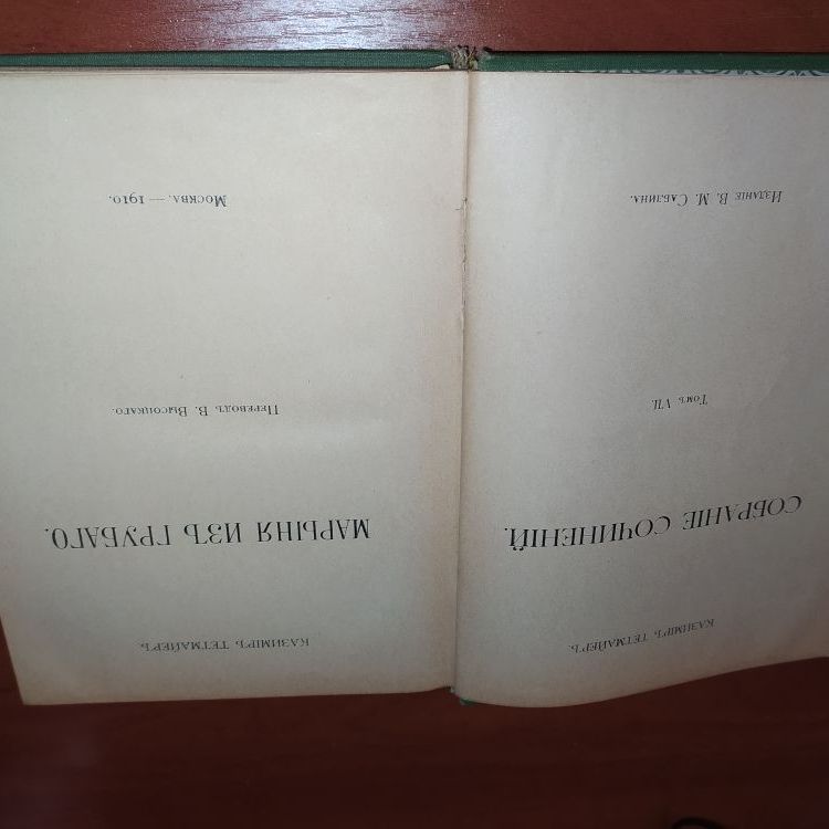 Купить Казимир Тетмайер , собрание сочинений