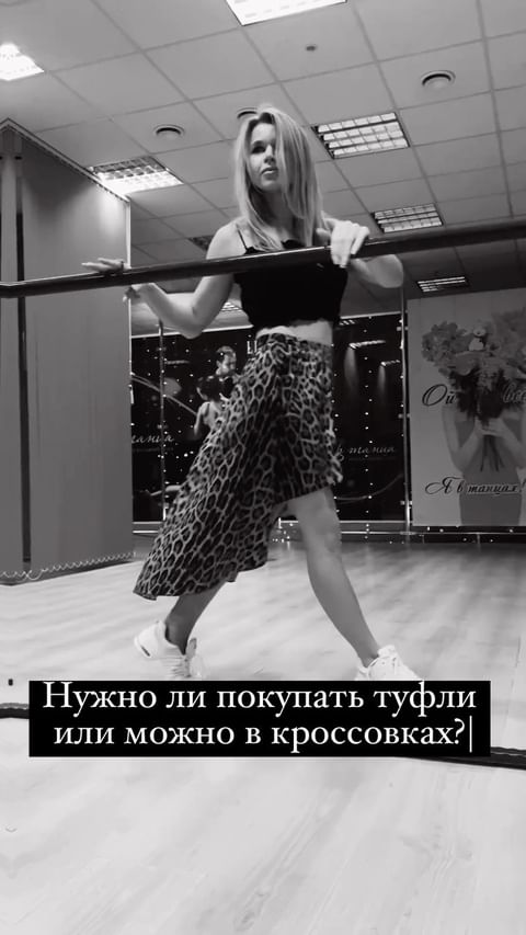 Купить В какой обуви заниматься