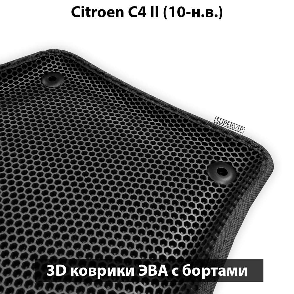 Купить Автоковрики ЭВА с бортами для Citroen C4 II