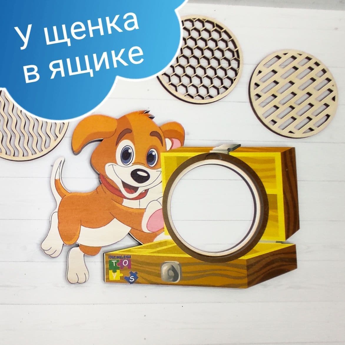 Купить " для закрепления правильного произношения звуков