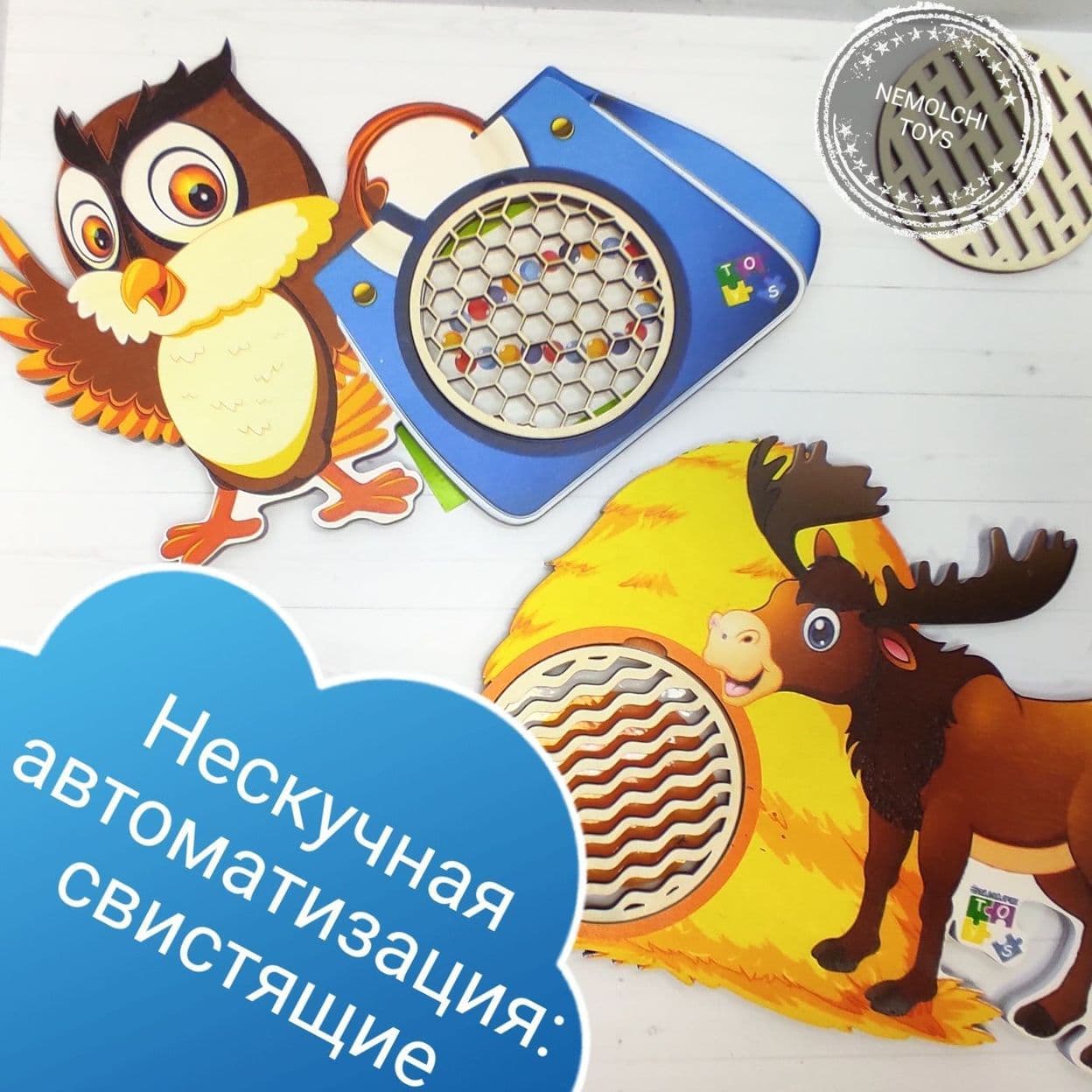 Купить " для закрепления правильного произношения звуков