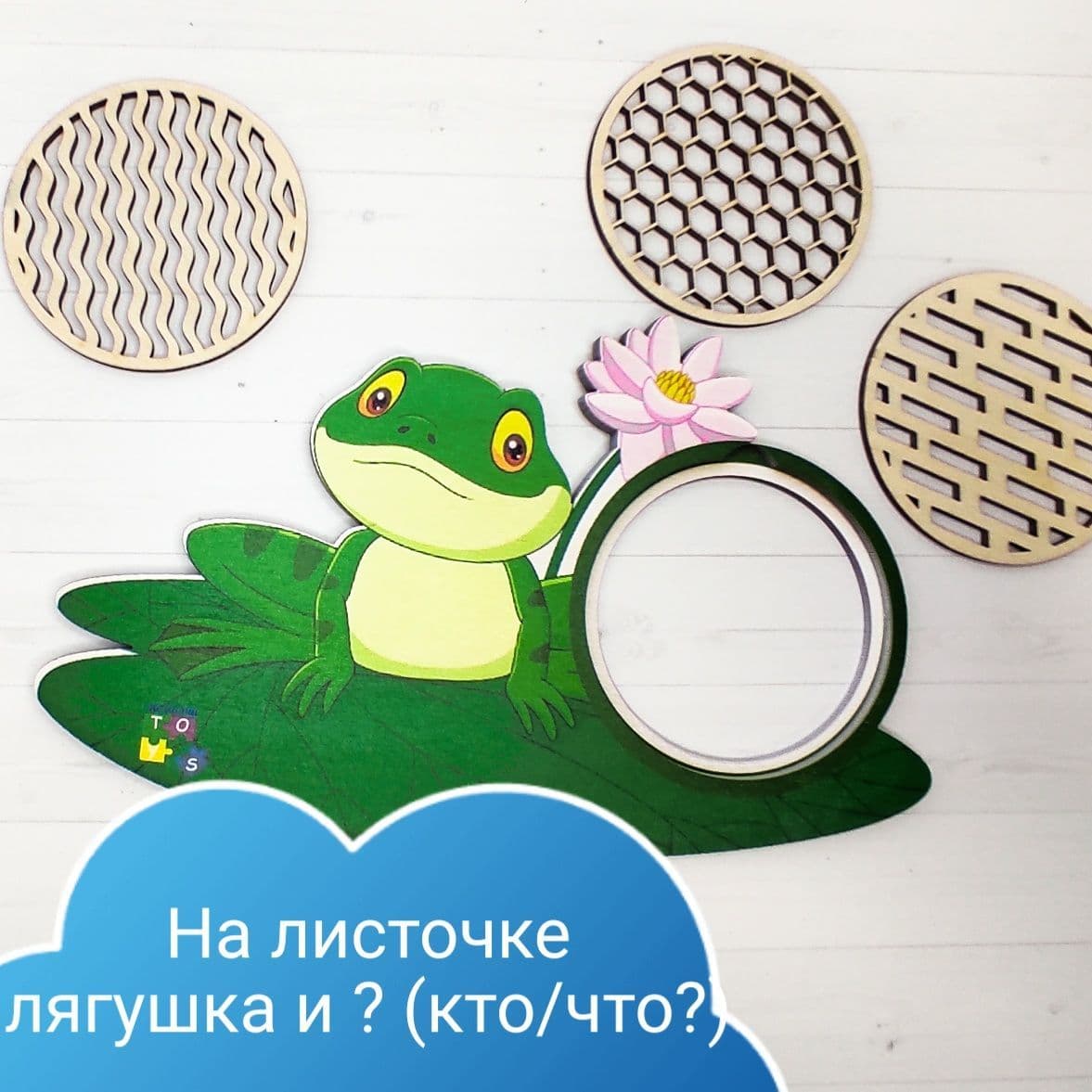 Купить " для закрепления правильного произношения звуков