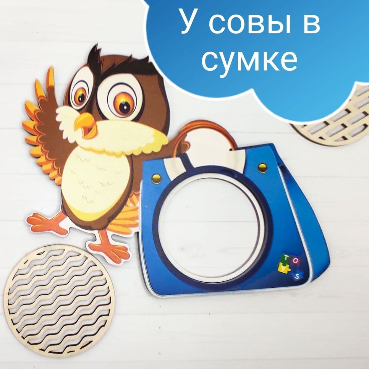 Купить " для закрепления правильного произношения звуков