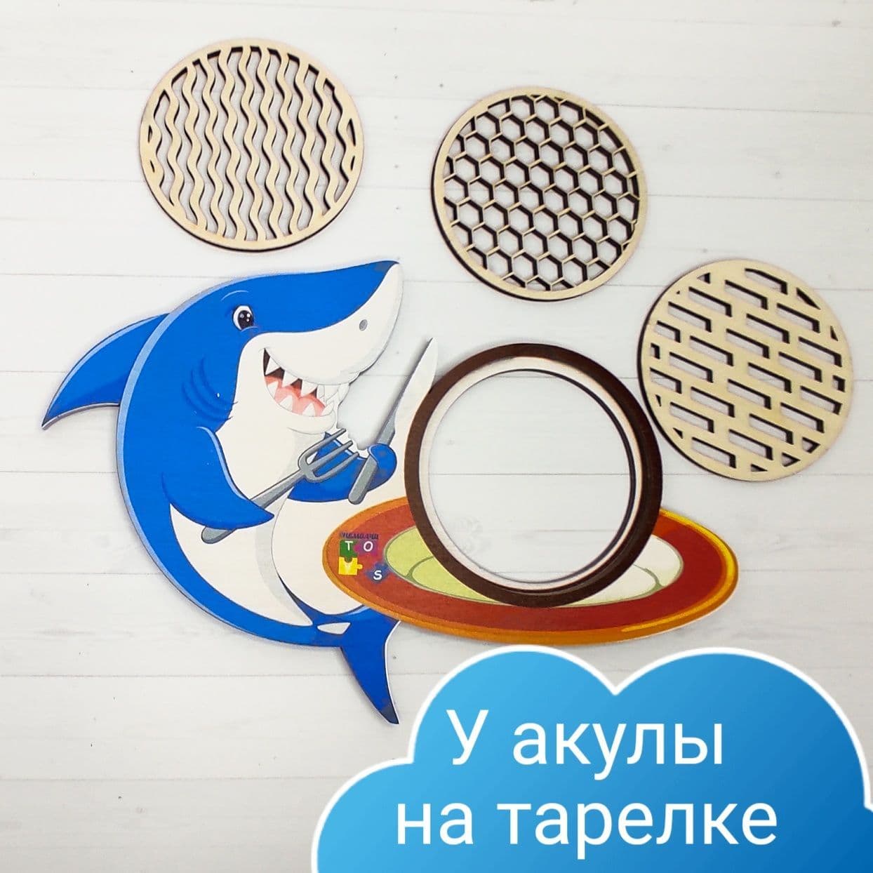 Купить " для закрепления правильного произношения звуков
