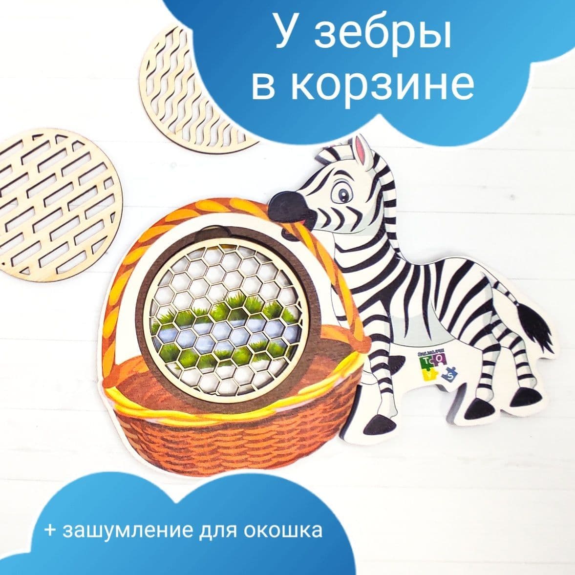 Купить " для закрепления правильного произношения звуков