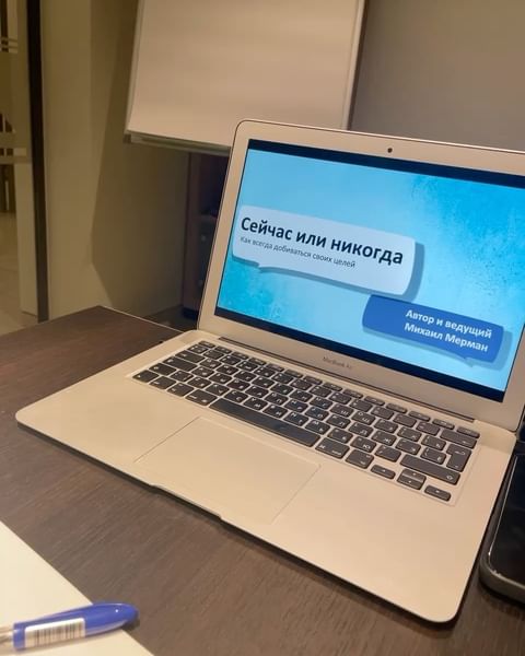 Купить Сейчас или никогда