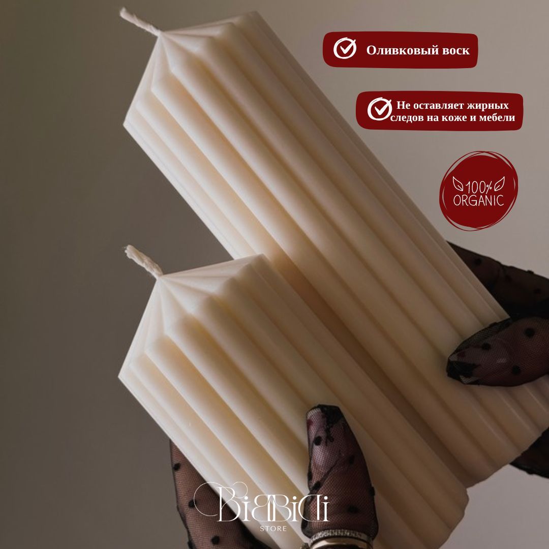 Купить Набор интерьерных свечей "Твой шикарный вечер"