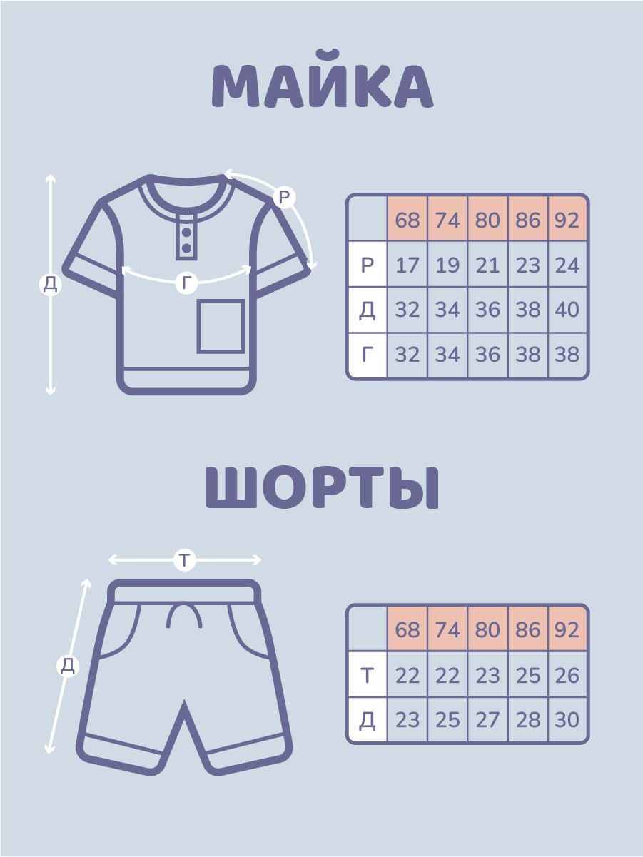Купить Муслиновый костюм детский ( шорты и футболка, цвет бордовый)