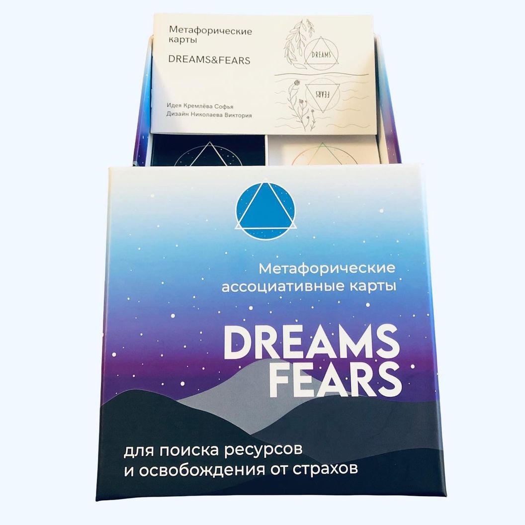 Купить Обучение МАК  технологии Dreams&Fears