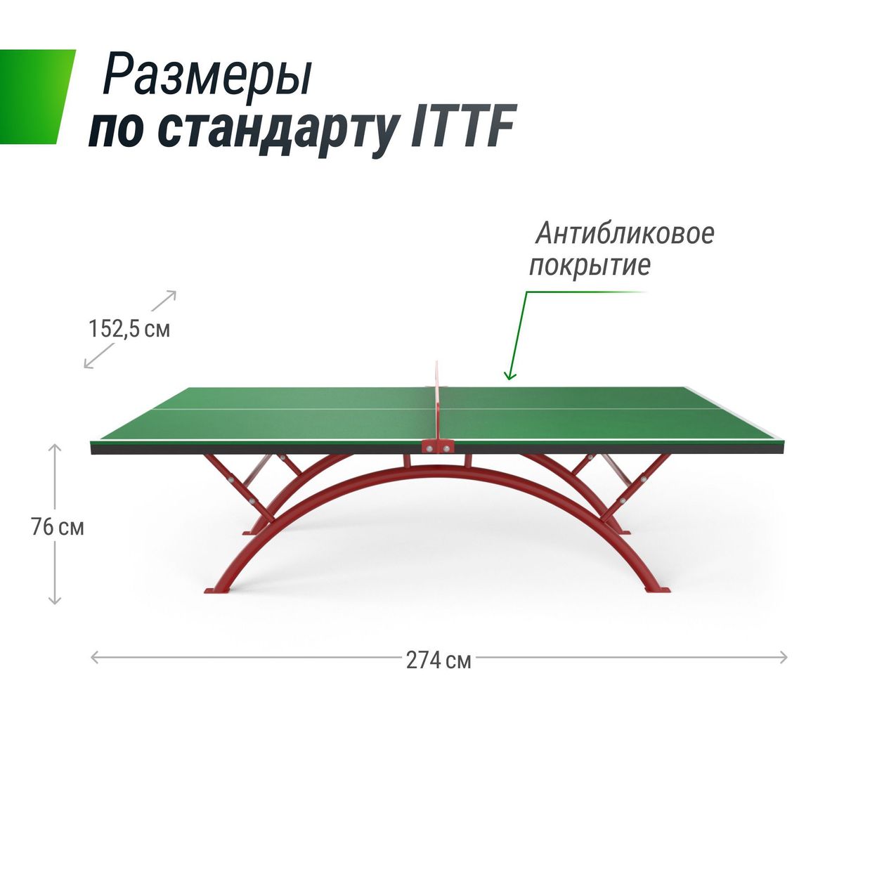 Купить Антивандальный теннисный стол UNIX Line 14 mm SMC (Green/Red)