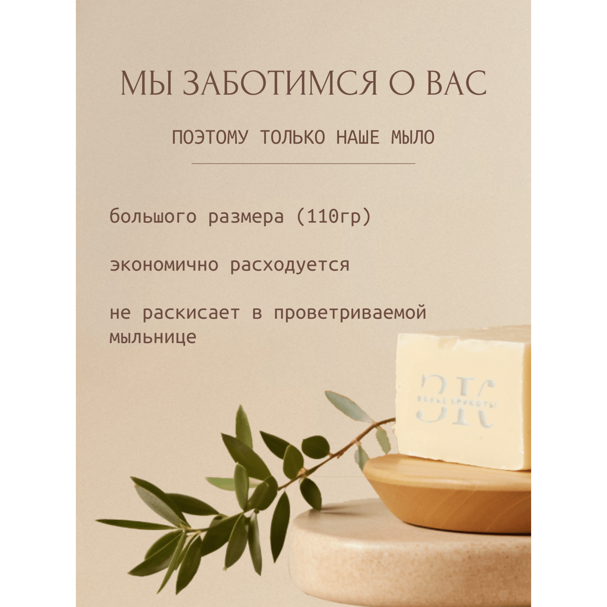 Купить Мыло ОЛИВКОВОЕ