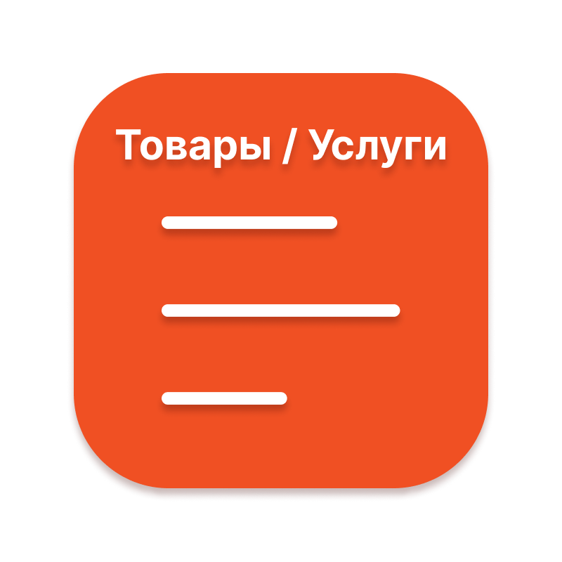 Купить Ввод номенклатуры в эвотор  