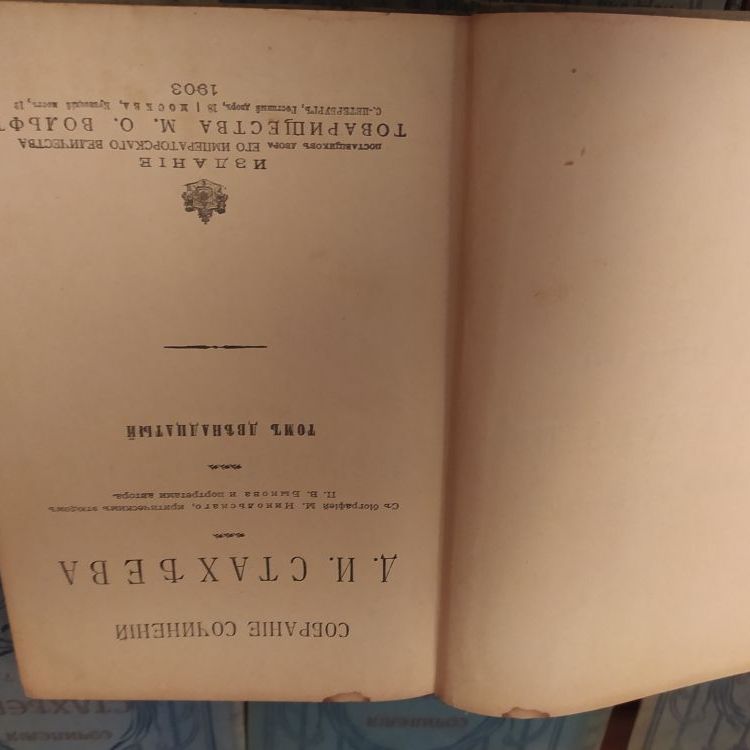 Купить Собрание сочинений Д.И. Стахеева