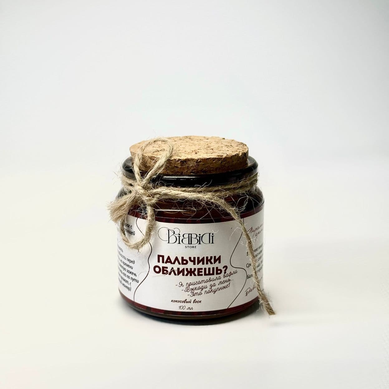 Купить Ароматическая свеча "Пальчики оближешь?" 100 мл