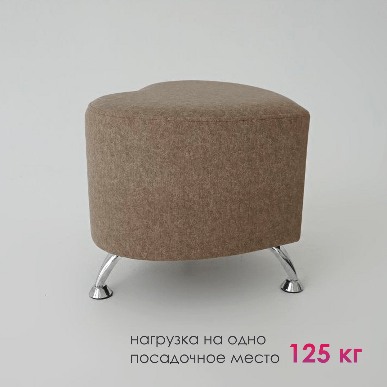 Купить Пуф Сердечко