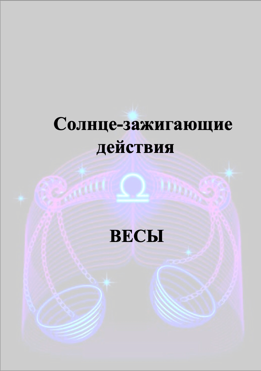 Купить СЗД ВЕСЫ