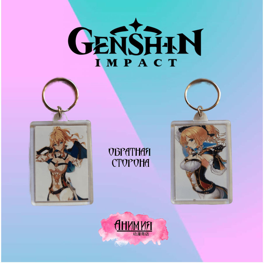 Купить Брелок Джинн Genshin Impact