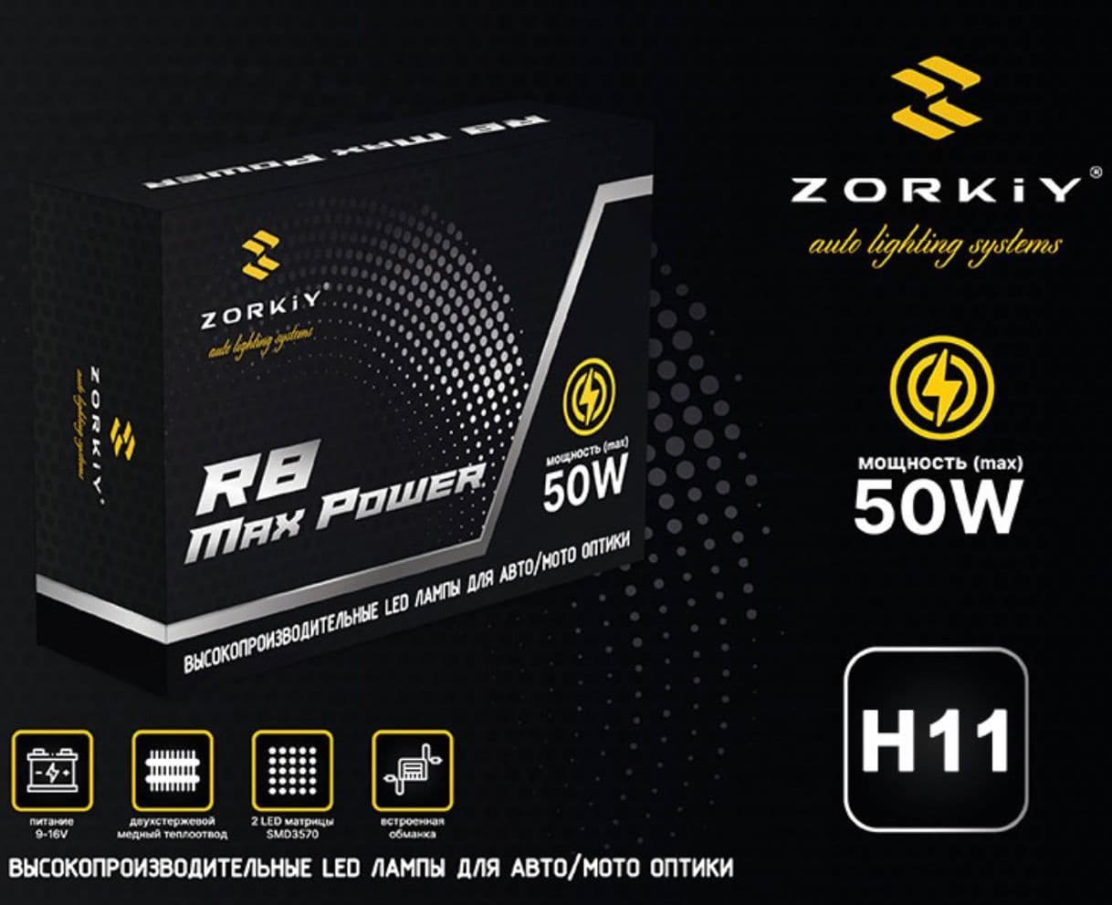 Купить ZORKiY R8 Max Power H8 / H11 LED лампы - 6000K