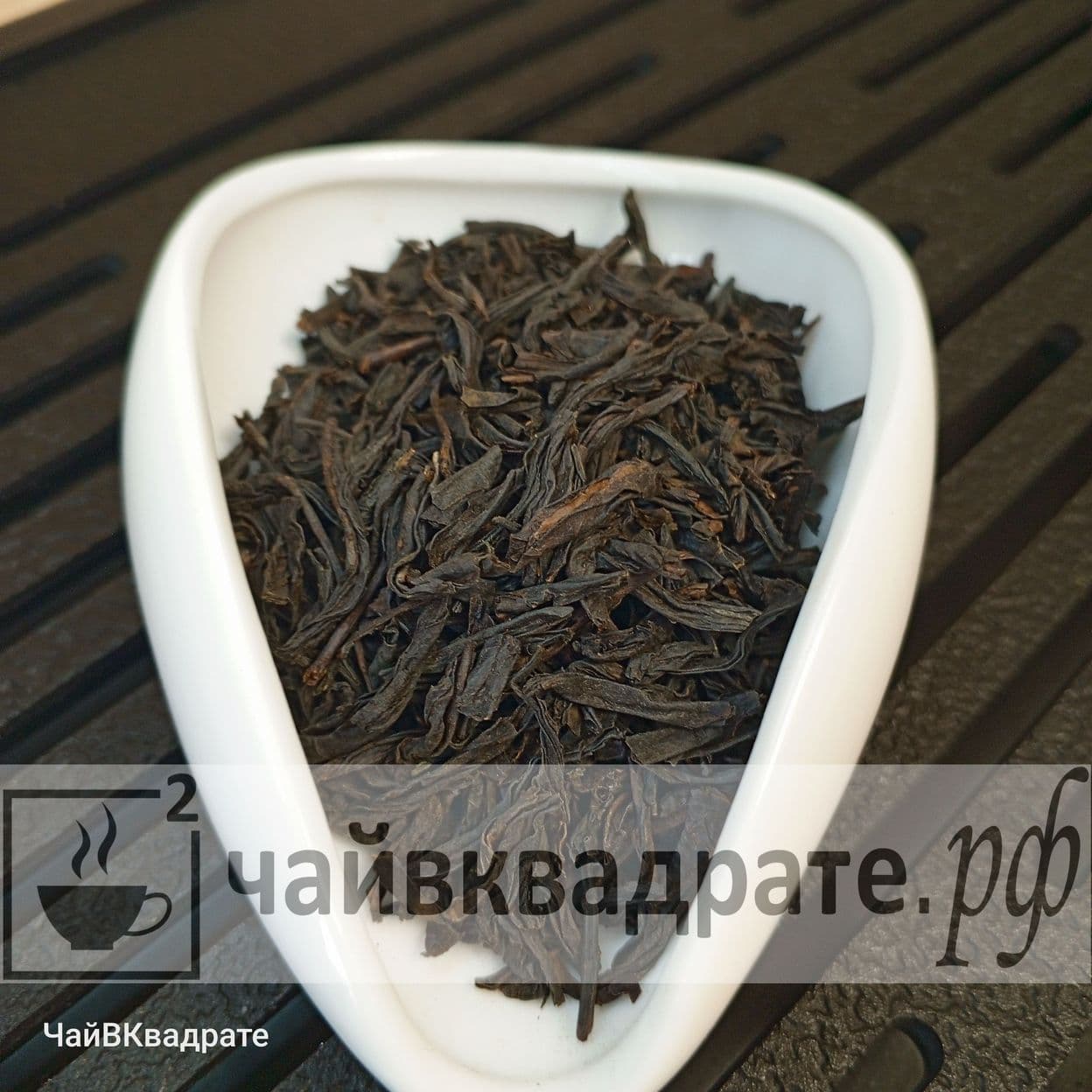 Купить Лапсанг Сушонг (аромат дыма)