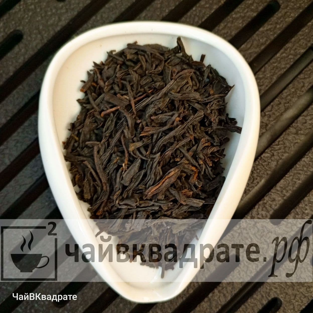 Купить Лапсанг Сушонг (аромат дыма)