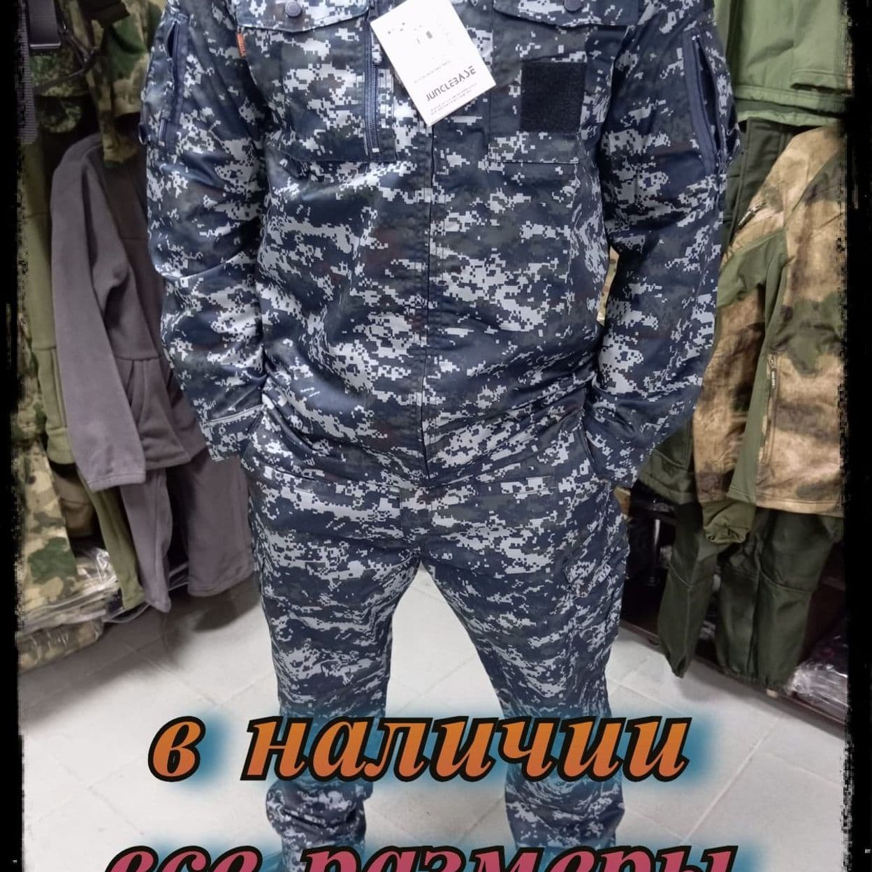 Купить костюм синяя точка россгвардия уфсин (облегченный)