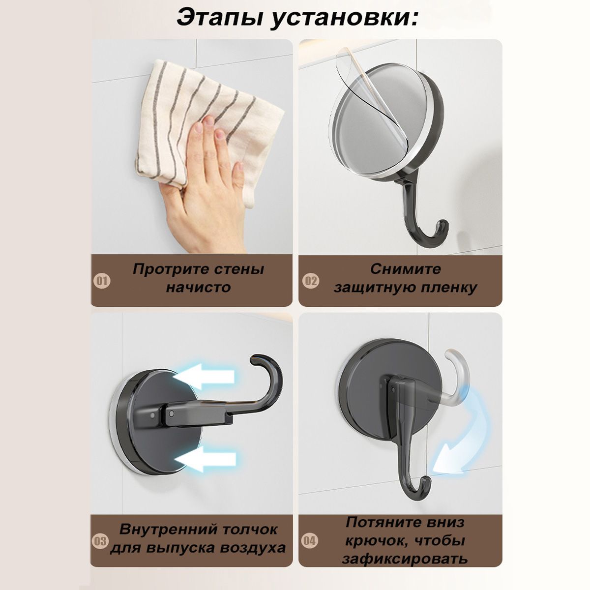 Купить Крючки на вакуумных присосках 4 шт.
