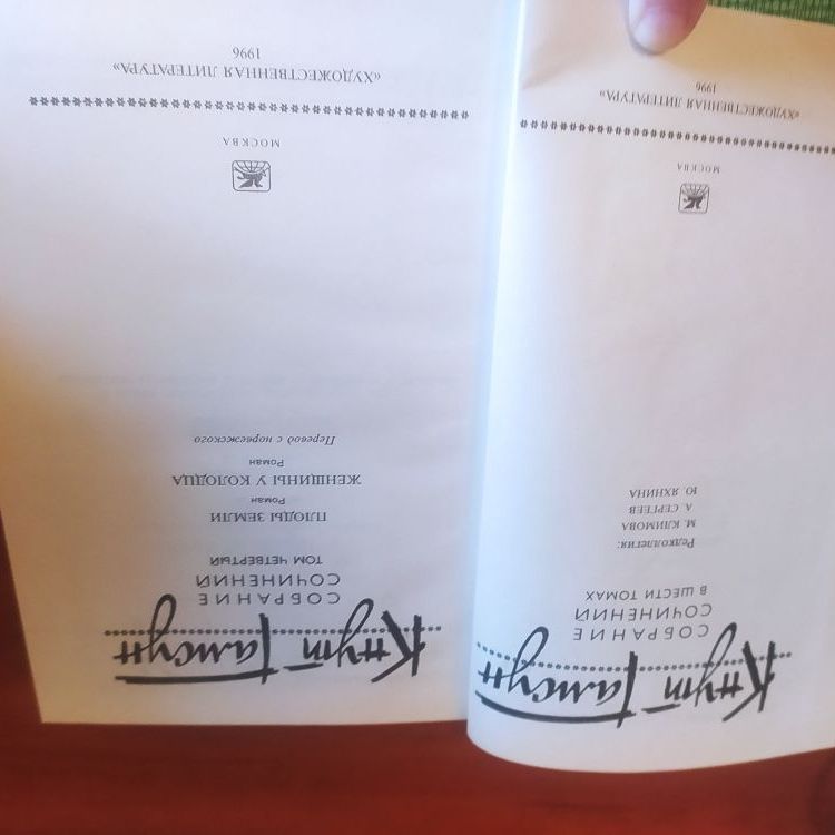 Купить Кнут Гамсун.  собрание сочинений