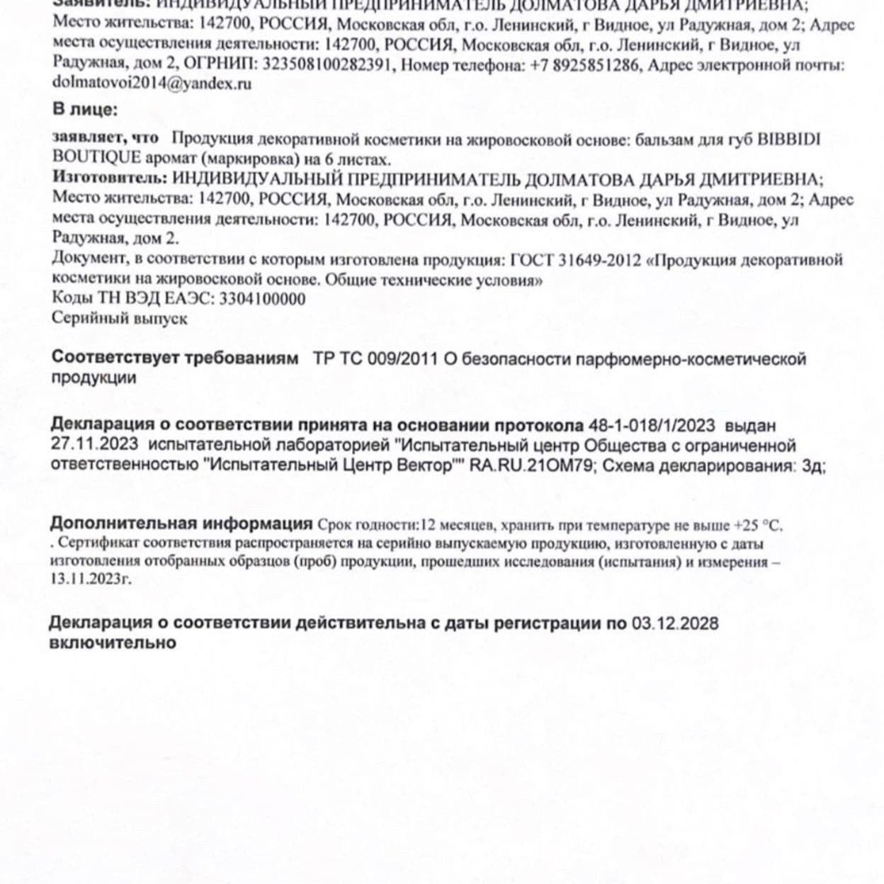 Купить Натуральный бальзам для губ