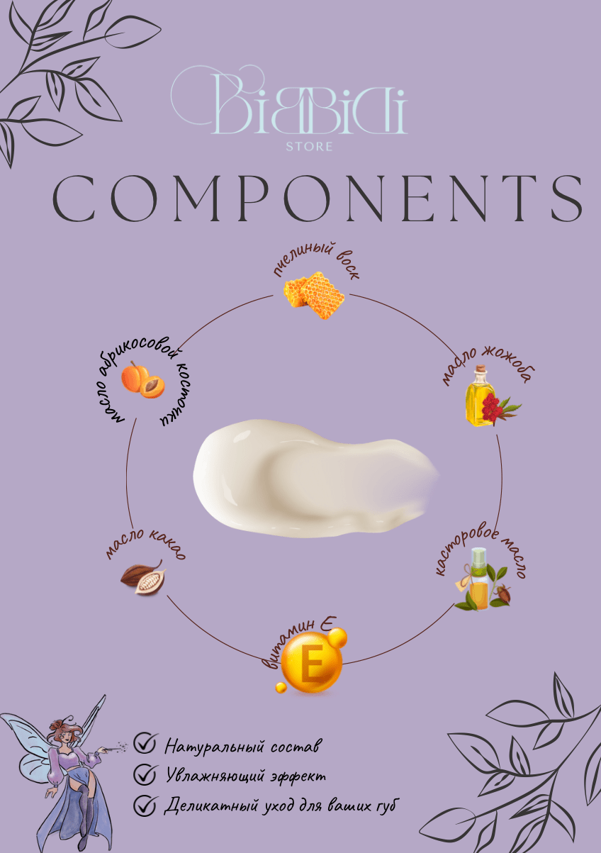 Купить Натуральный бальзам для губ