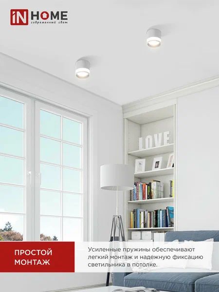 Купить Светильник потолочный НПБ ЦИЛИНДР-GX53-WL-WH под лампу GX53 90х115мм белый IN HOME