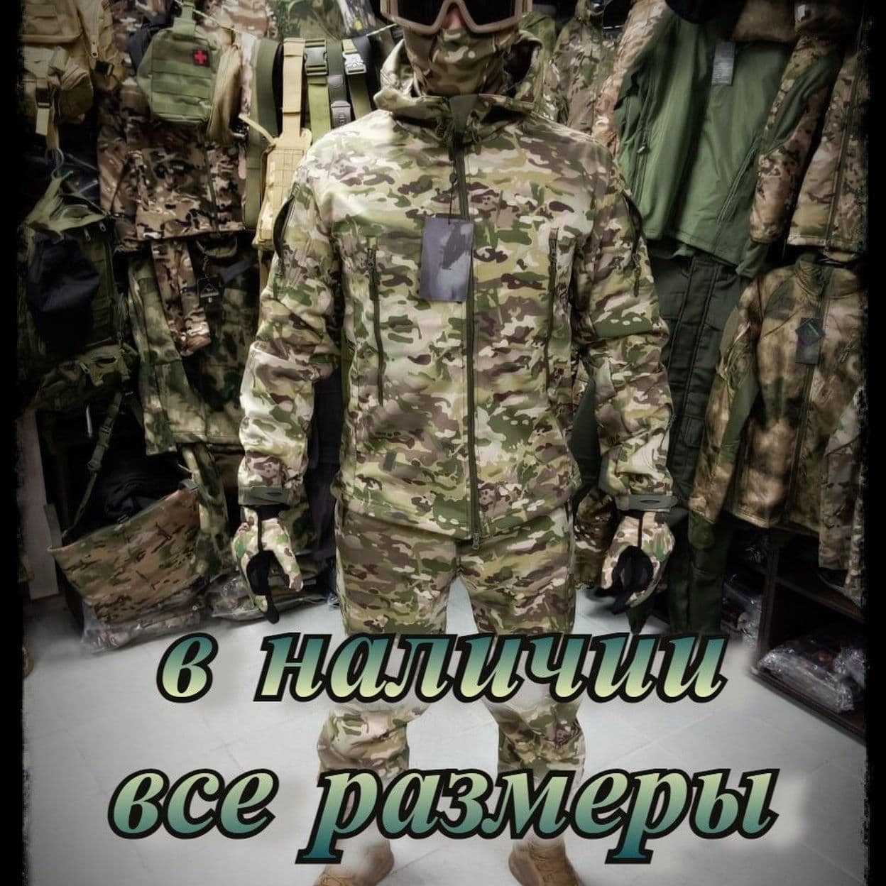 Купить Костюм тактический Softshell мультикам
