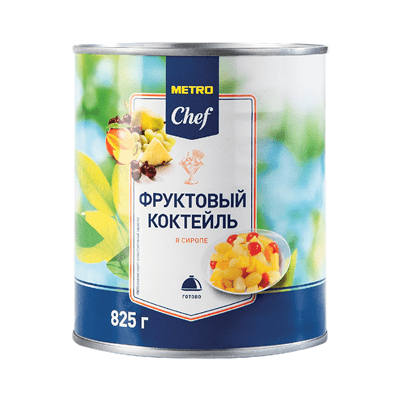 Купить КОКТЕЙЛЬ METRO CHEF ФРУКТОВЫЙ В СИРОПЕ 825 Г. доставка продуктов Тюмень . доставка продуктов в Тюмени . доставка фруктов Тюмень . доставка фрук