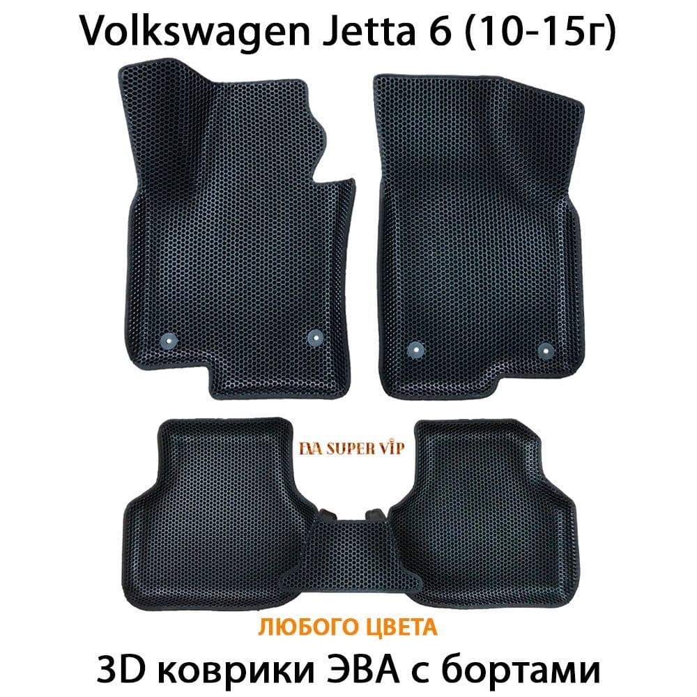 Купить Автоковрики ЭВА с бортами для Volkswagen Jetta VI