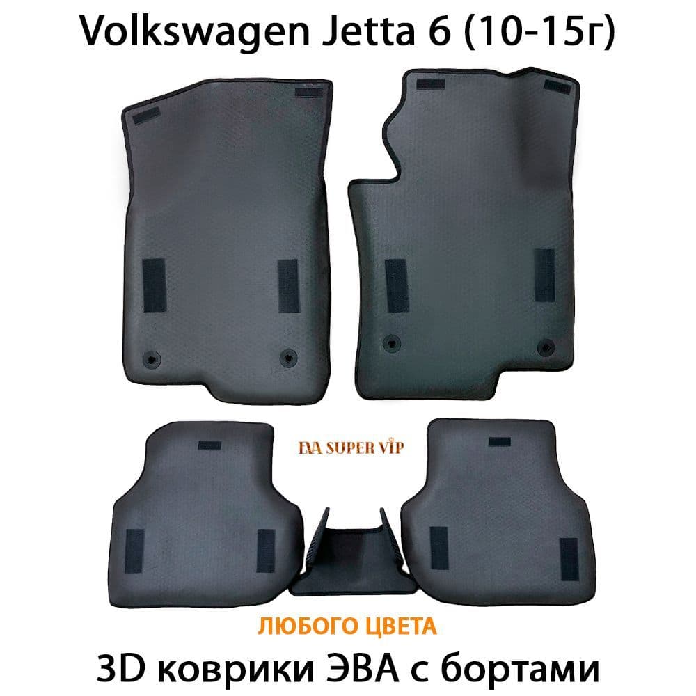 Купить Автоковрики ЭВА с бортами для Volkswagen Jetta VI