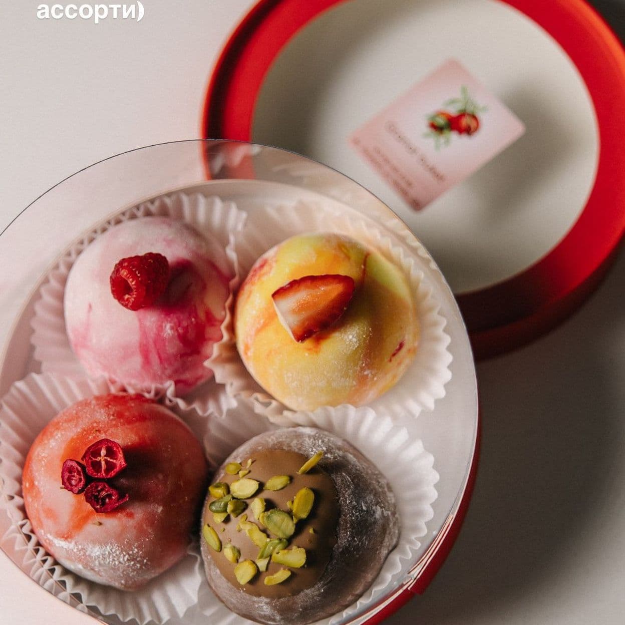 Купить Подарочный набор моти