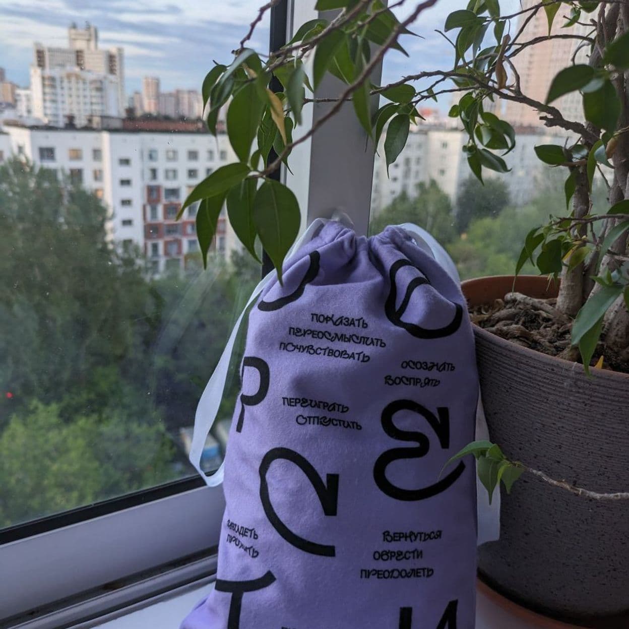 Купить Психодраматический мешок